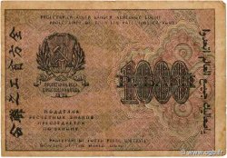 1000 Roubles RUSSLAND  1919 P.104 S