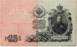 25 Roubles RUSSIE  1914 P.012b TB+