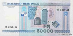 50000 Rublei BIELORUSSIA  2000 P.32a FDC