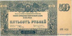 500 Roubles  RUSSIE Rostov 1920 PS.0434