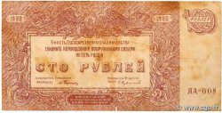 100 Roubles RUSSIE  1920 PS.0432c