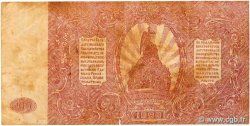 100 Roubles RUSSIE  1920 PS.0432c TB