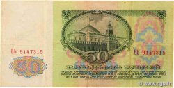 50 Roubles RUSSIE  1961 P.235a TB+