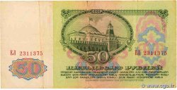50 Roubles RUSSIE  1961 P.235a TB+