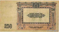 250 Roubles RUSSIE  1918 PS.0414c TTB+
