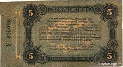 5 Roubles RUSSIE Odessa 1917 PS.0335 TB+