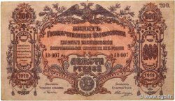 200 Roubles RUSSIE  1919 PS.0423