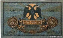 5 Roubles RUSSIE Rostov 1918 PS.0410b