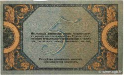 5 Roubles RUSSIE Rostov 1918 PS.0410b TTB+