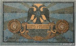 5 Roubles RUSSIE Rostov 1918 PS.0410b