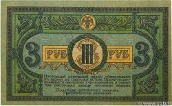 3 Roubles RUSSIE  1918 PS.0409c SUP