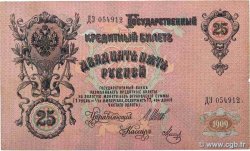 25 Roubles RUSSIE  1914 P.012b