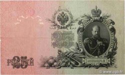 25 Roubles RUSSIE  1914 P.012b TTB