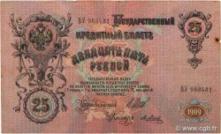 25 Roubles RUSSIE  1914 P.012b