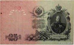 25 Roubles RUSSIE  1914 P.012b TB