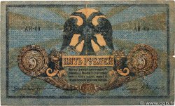 5 Roubles RUSSIE Rostov 1918 PS.0410b