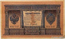 1 Rouble RUSSIE  1918 P.015