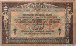 25 Roubles RUSSIA  1919 PS.0412 XF
