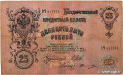 25 Roubles RUSSIE  1914 P.012b