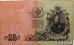 25 Roubles RUSSIE  1914 P.012b TB