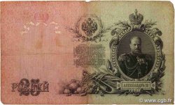 25 Roubles RUSSIE  1914 P.012b B+
