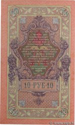10 Roubles RUSSIE  1914 P.011c SUP+