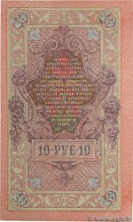 10 Roubles RUSSIE  1914 P.011c SUP
