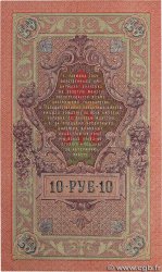 10 Roubles RUSSIA  1914 P.011c XF