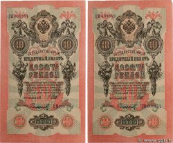 10 Roubles Consécutifs RUSSIE  1914 P.011c