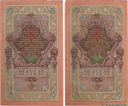 10 Roubles Consécutifs RUSSIE  1914 P.011c SUP