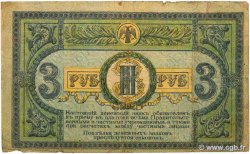 3 Roubles RUSSIE  1918 PS.0409a B+