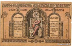500 Roubles GEORGIE  1919 P.13b