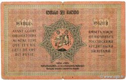 500 Roubles GEORGIE  1919 P.13b TB