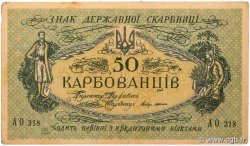 50 Karbovantsiv UKRAINE  1918 P.006b