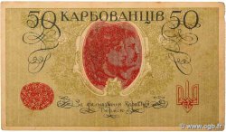 50 Karbovantsiv UKRAINE  1918 P.006b TTB