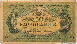 50 Karbovantsiv UKRAINE  1918 P.006b