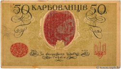 50 Karbovantsiv UKRAINE  1918 P.006b TTB