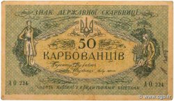 50 Karbovantsiv UKRAINE  1918 P.006b