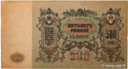 500 Roubles RUSSIE Rostov 1918 PS.0415c