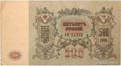 500 Roubles RUSSIE Rostov 1918 PS.0415c