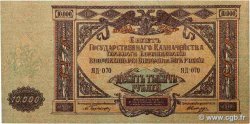 10000 Roubles RUSSIE  1919 PS.0425a