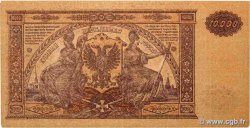10000 Roubles RUSSIA  1919 PS.0425a SPL+