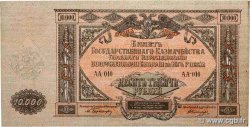10000 Roubles RUSSIE  1919 PS.0425aAA