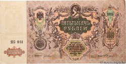5000 Roubles RUSSIE  1919 PS.0419d