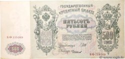 500 Roubles RUSSIE  1912 P.014b