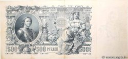 500 Roubles RUSSIE  1912 P.014b TTB+