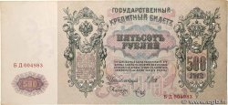 500 Roubles RUSSIE  1912 P.014b
