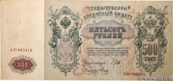 500 Roubles RUSSIE  1912 P.014b