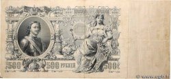 500 Roubles RUSSIE  1912 P.014b TB+