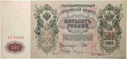 500 Roubles RUSSIE  1912 P.014A